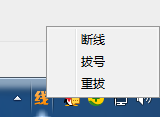 adsl拔号助手软件