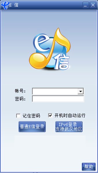 湖北校园e信官方版