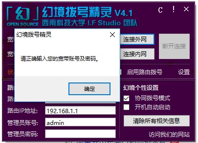 幻境拨号精灵官方版下载-幻境拨号精灵最新版v4.1 免费版
