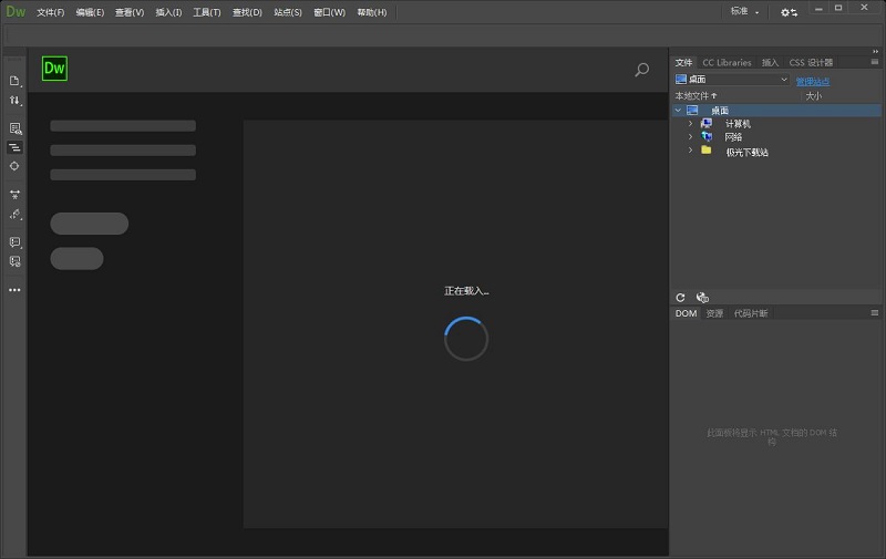 dreamweaver2019破解安装包下载-dw cc2019破解版v19.0 中文版