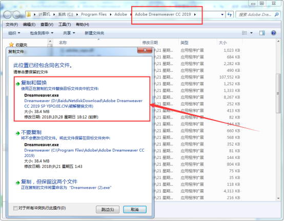 dreamweaver2019破解安装包