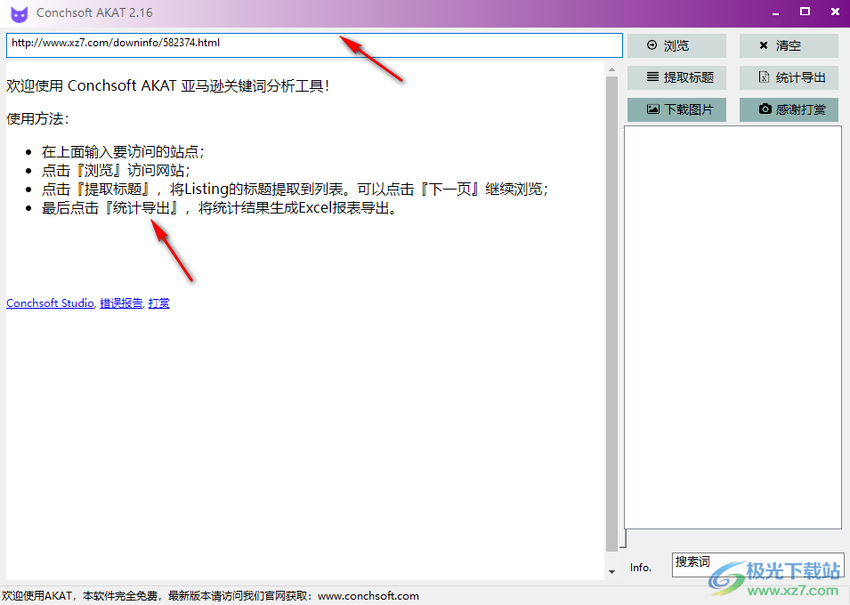 Conchsoft AKAT(亚马逊关键词分析工具)
