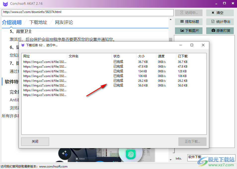 Conchsoft AKAT(亚马逊关键词分析工具)