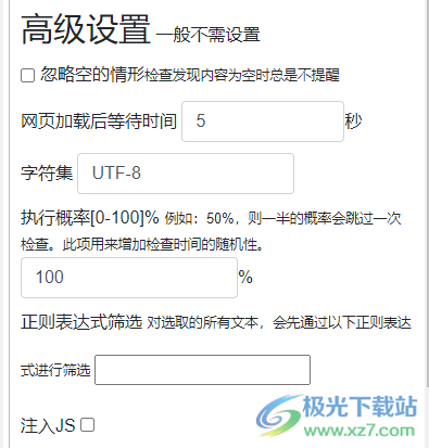 OpenWebMonitor(网页变化监控)