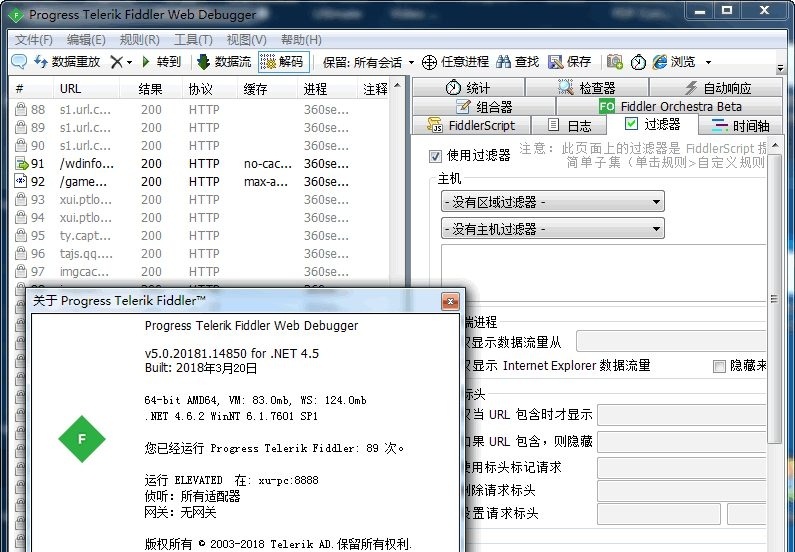 telerik fiddler汉化版