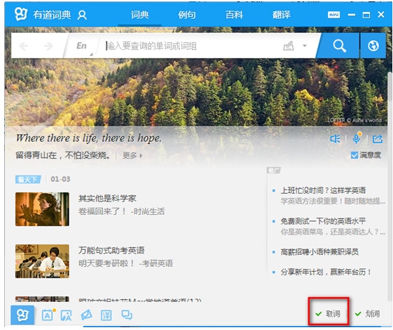 有道词典chrome划词插件免费版下载-有道词典chrome划词插件官方版最新版