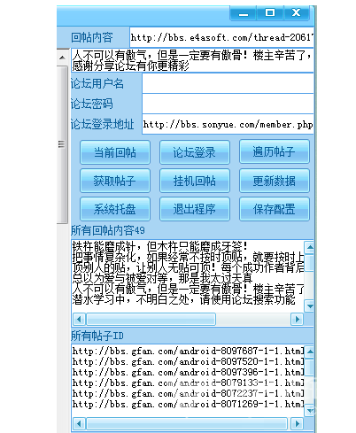 dz论坛回复可见助手电脑版