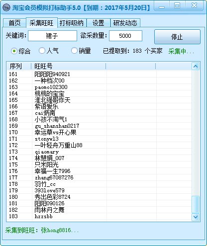 淘宝会员导入打标精灵pc端下载-淘宝会员导入打标精灵电脑版最新版