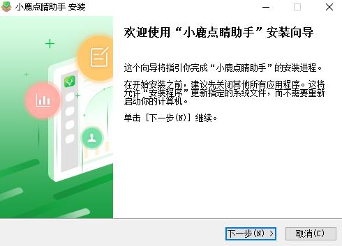 小鹿360点睛推广助手