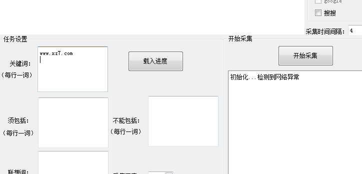 好点子长尾关键词工具下载-好点子长尾关键词软件v1.0 官方版