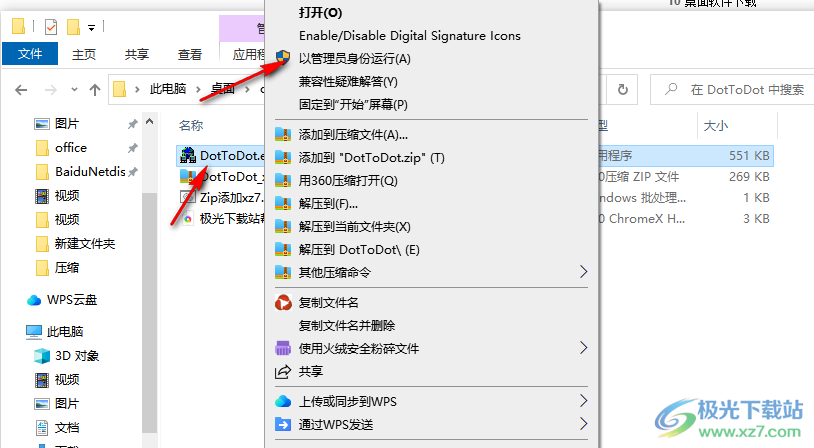 点到点传输