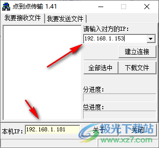 点到点传输