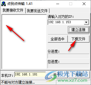 点到点传输