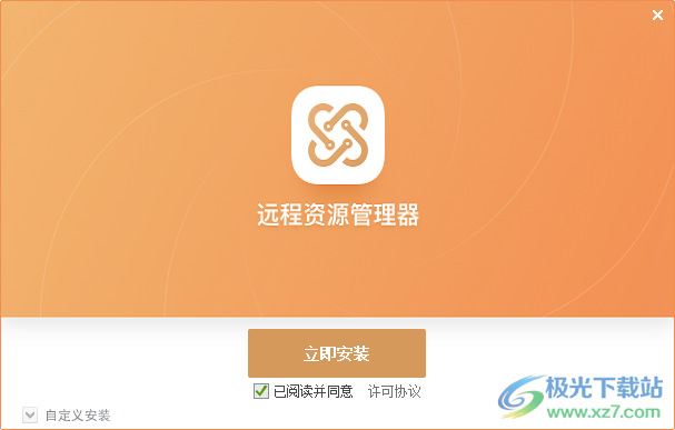Win-NAS远程资源管理器
