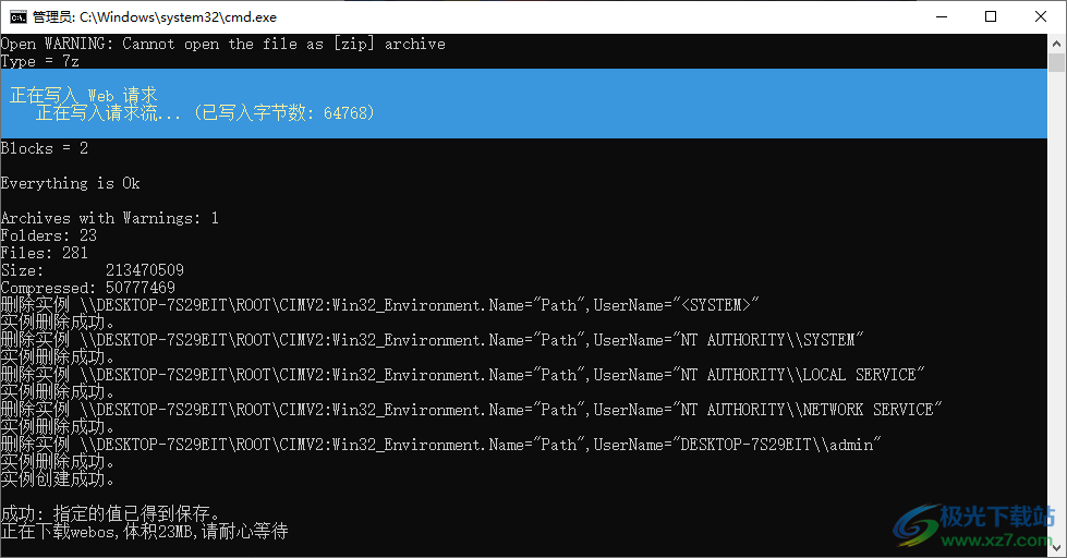 webos私有云