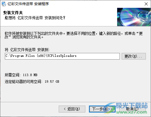 亿彩文件传送带