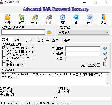 advanced rar password recovery破解版