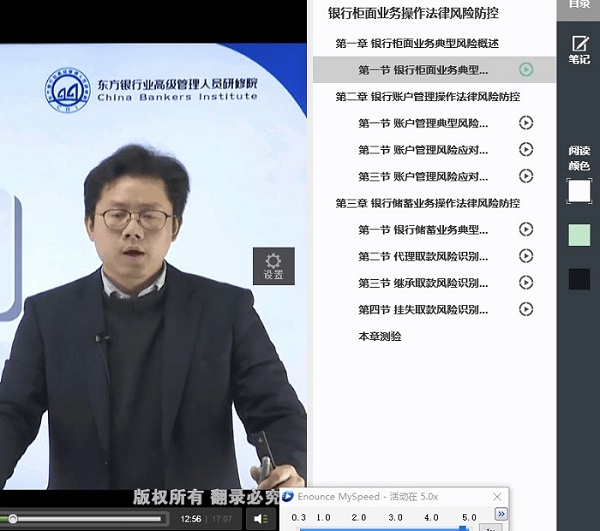 enounce myspeed破解版