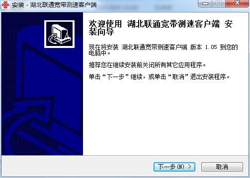 湖北联通宽带测速平台