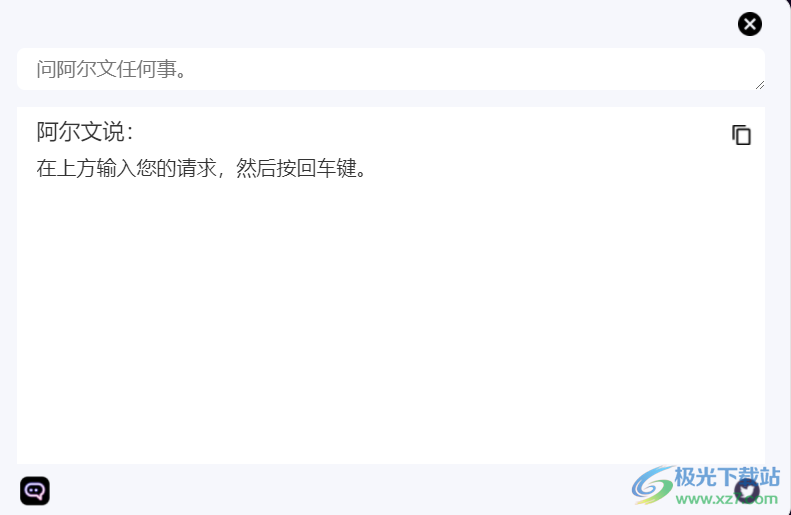 Arvin浏览器插件下载-AI写作助手v0.1.1 官方版
