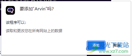 Arvin(AI 写作助手)