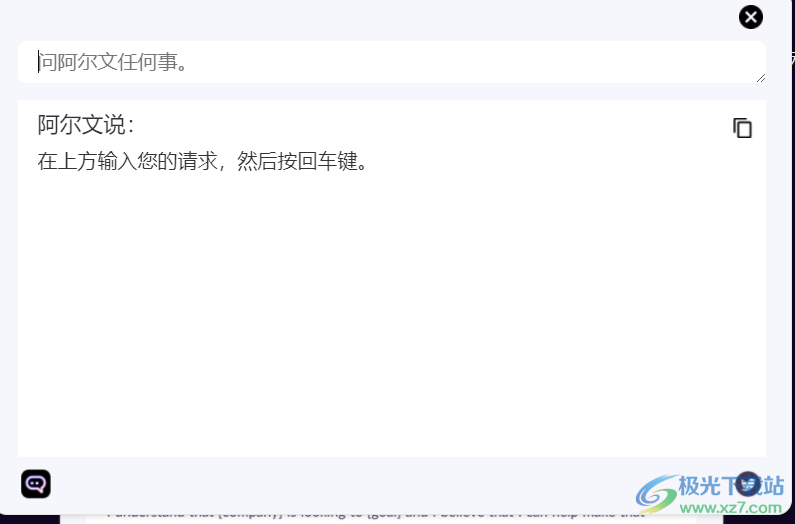 Arvin(AI 写作助手)