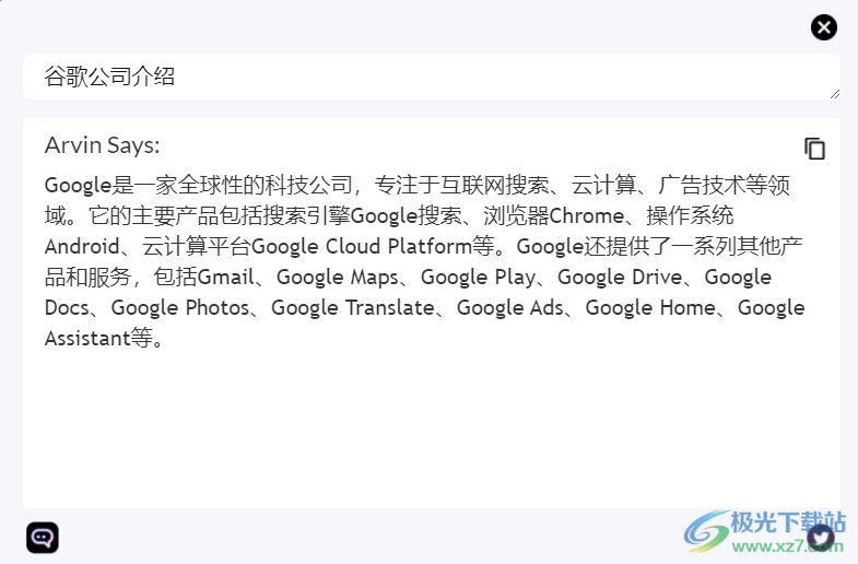 Arvin(AI 写作助手)