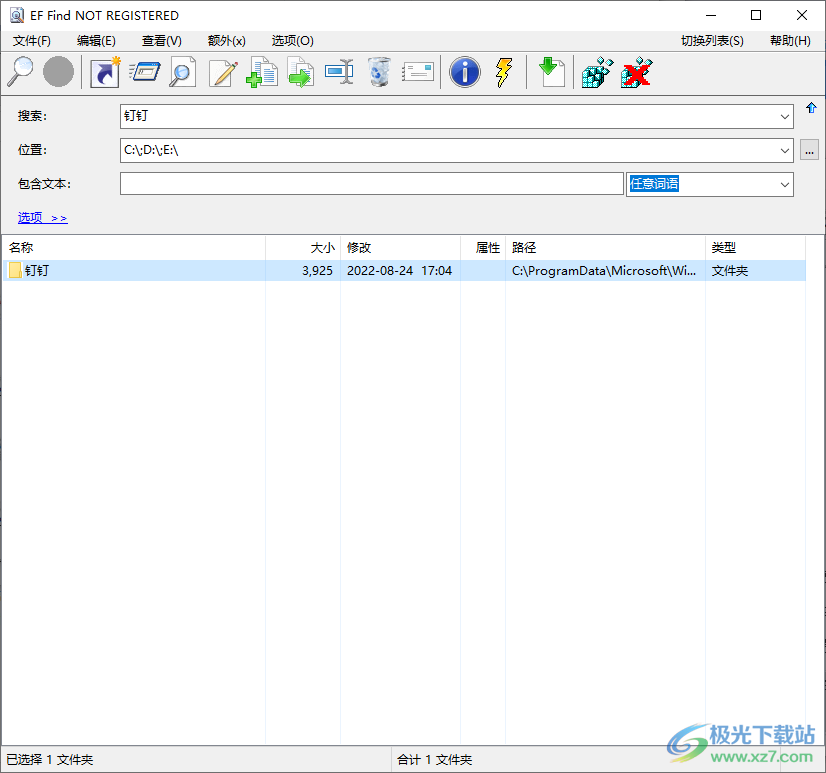 EF Find搜索软件下载-本地文件搜索工具v22.02 官方版