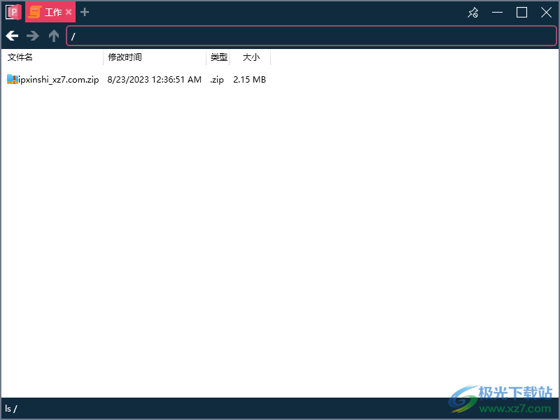 PRemoteM远程桌面