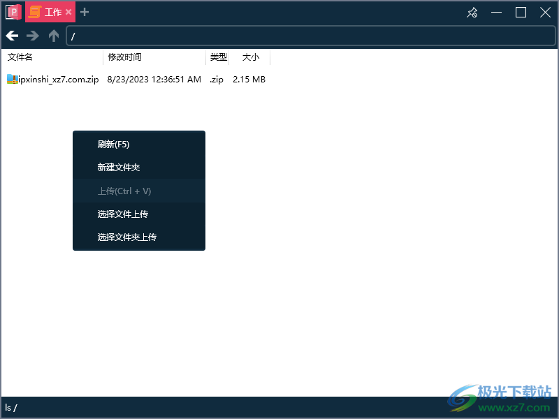 PRemoteM远程桌面