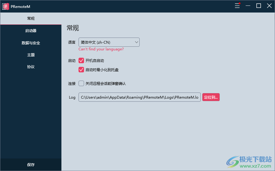 PRemoteM远程桌面