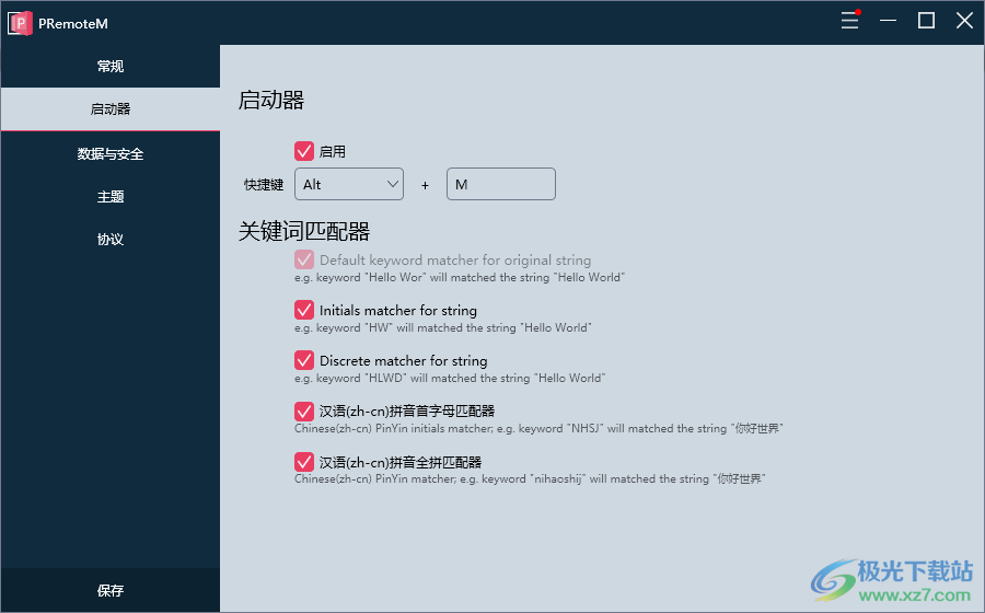 PRemoteM远程桌面