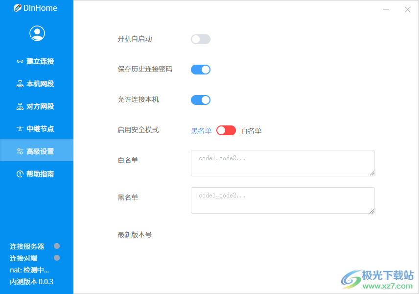 DInHome软件下载-免费内网穿透软件v0.0.3 官方版
