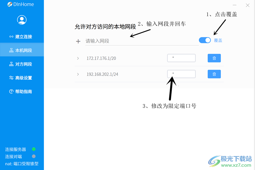 DInHome(内网穿透软件)