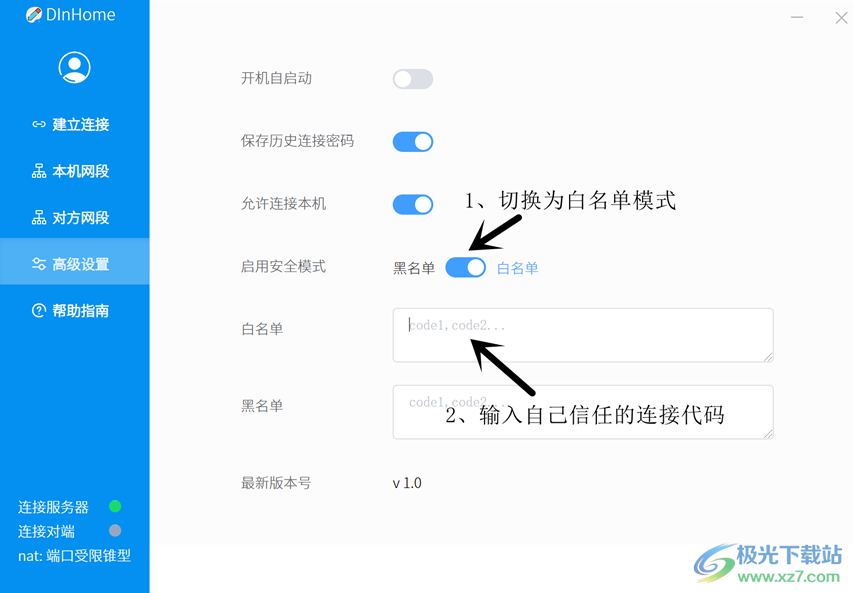 DInHome(内网穿透软件)