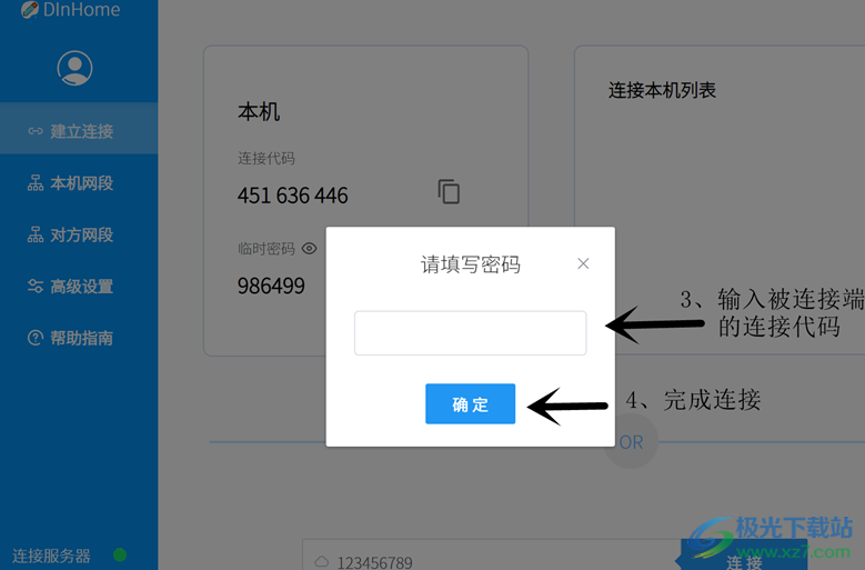 DInHome(内网穿透软件)