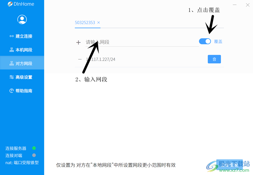 DInHome(内网穿透软件)