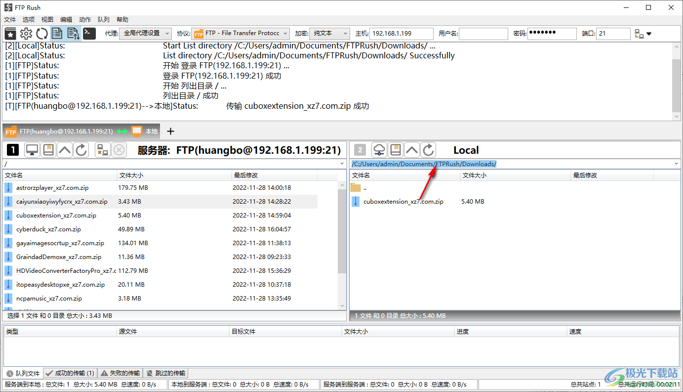 ftp rush绿色版