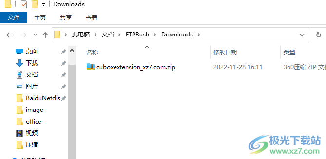 ftp rush绿色版