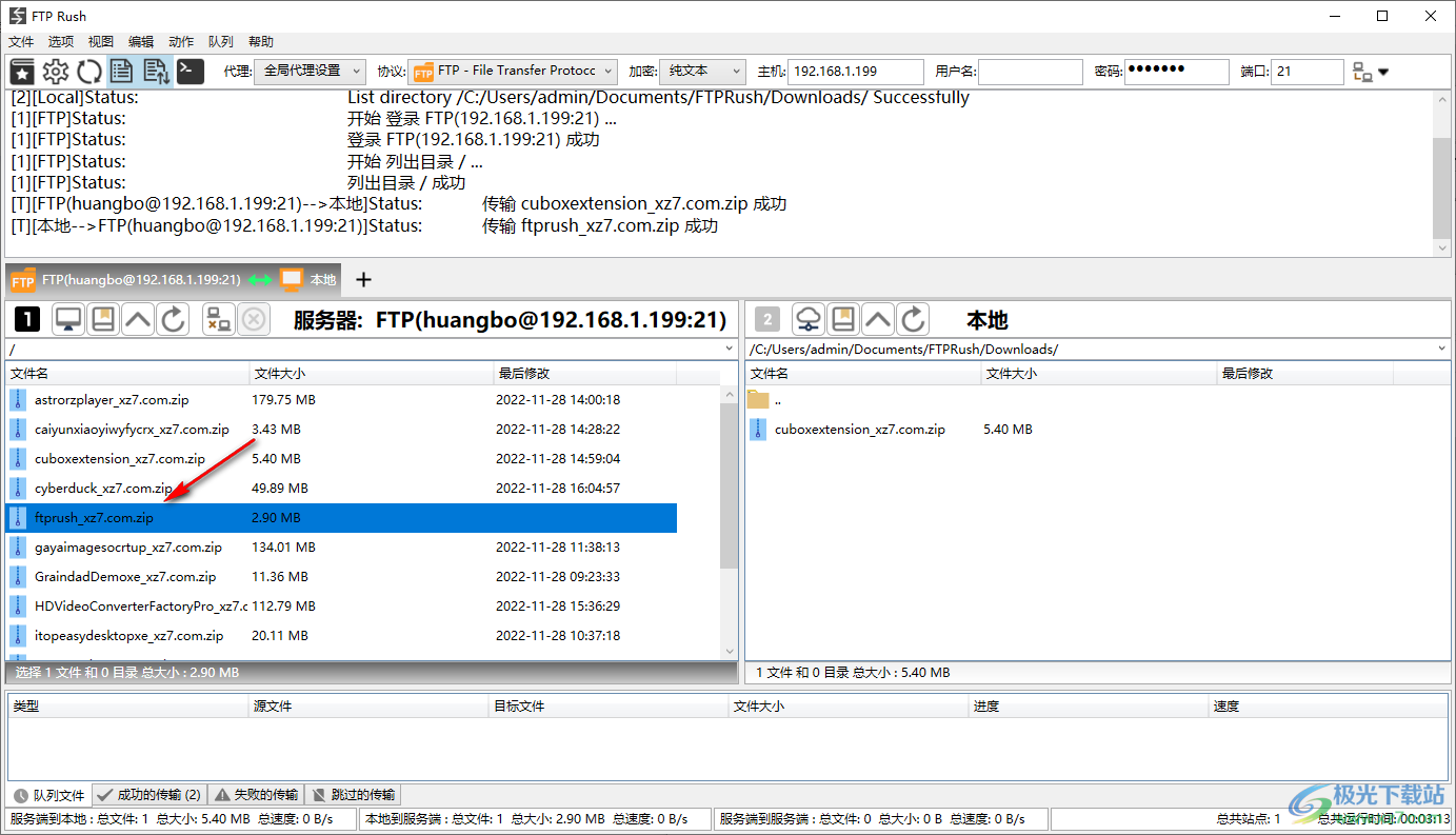 ftp rush绿色版
