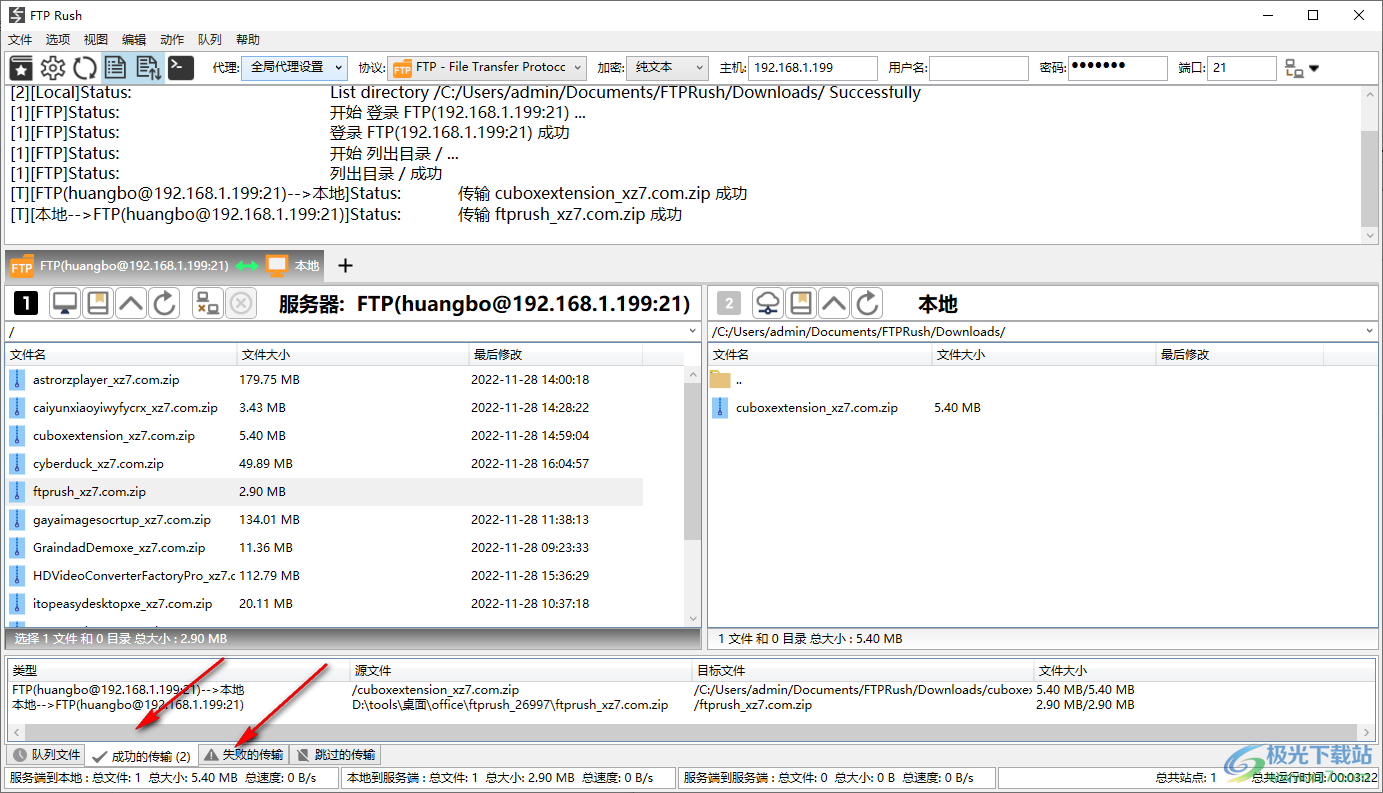 ftp rush绿色版