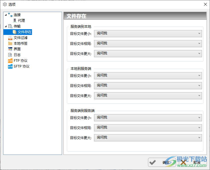 ftp rush绿色版