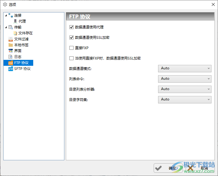 ftp rush绿色版