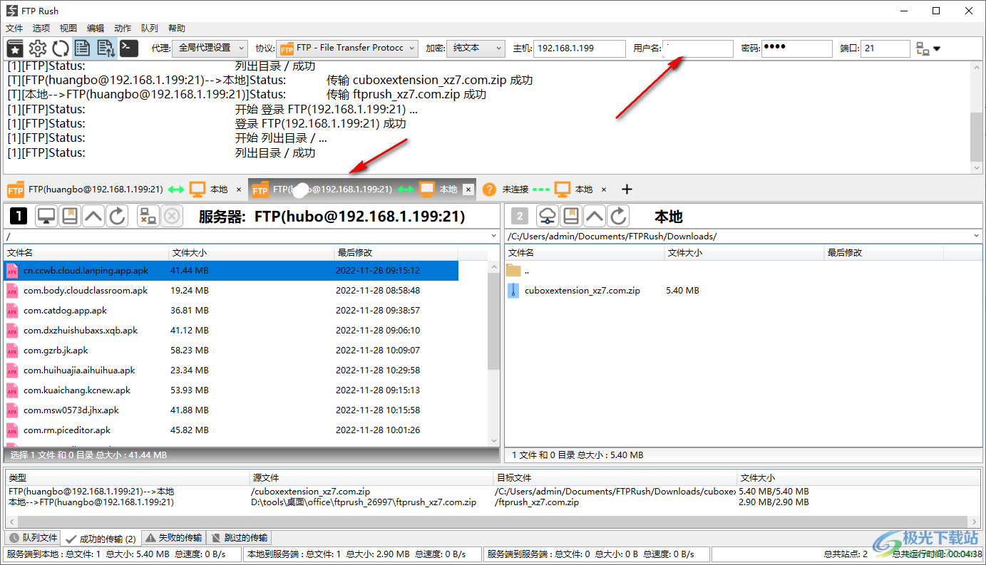 ftp rush绿色版