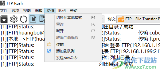 ftp rush绿色版