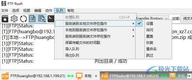 ftp rush绿色版