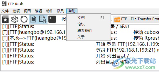 ftp rush绿色版