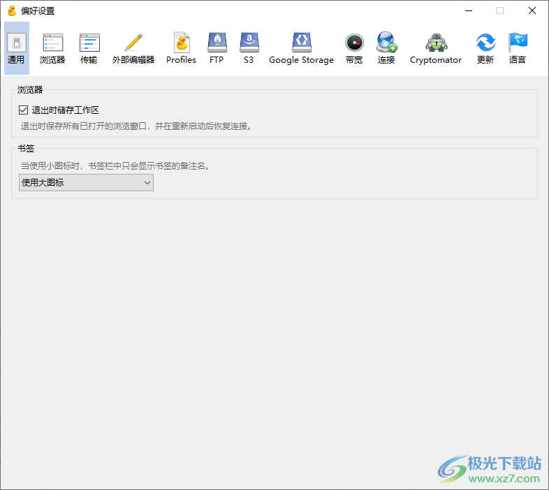 cyberduck中文版