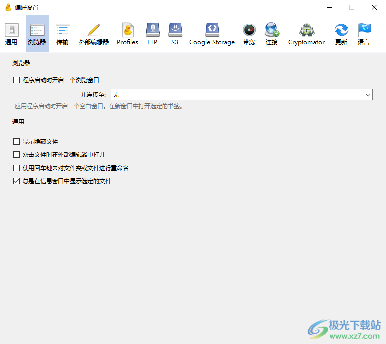 cyberduck中文版