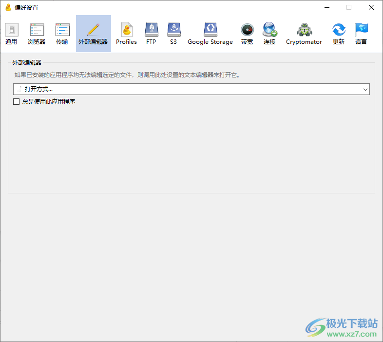cyberduck中文版